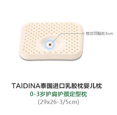 TAIDINA泰蒂娜